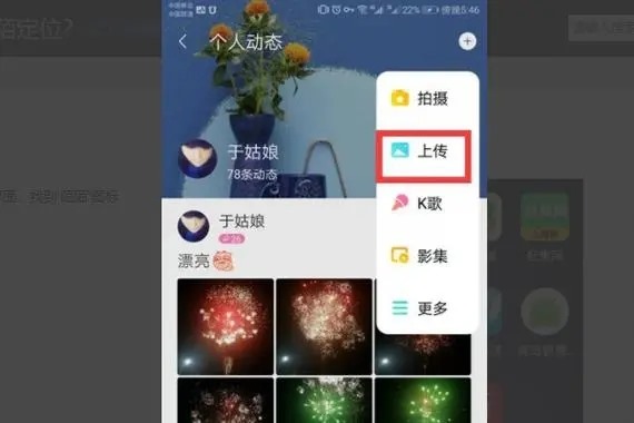 如何注册无需实名认证的陌陌账号？